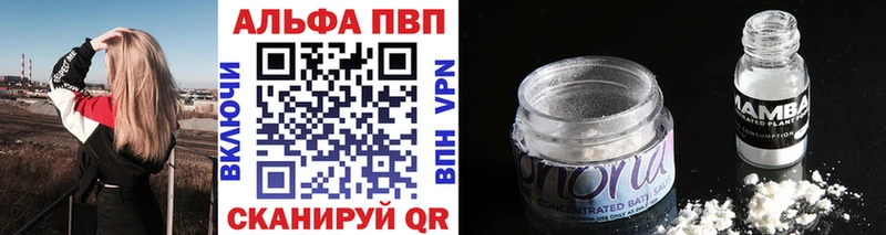 Купить  Сковородино  Alpha-PVP кристаллы 