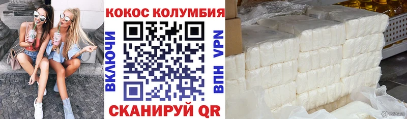 Cocaine 99%  Купить  Сковородино 