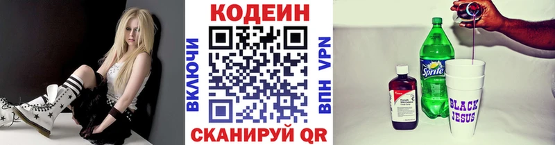 Кодеиновый сироп Lean Purple Drank  Купить  Сковородино 