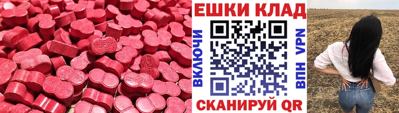 Экстази диски  Купить  Сковородино 