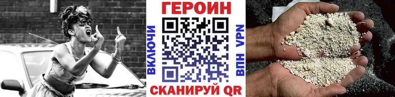 Купить закладки Сковородино ГЕРОИН Heroin