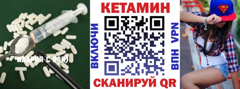 Кетамин ketamine Купить где Сковородино