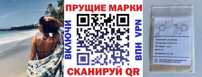 Купить  Сковородино  Марки NBOMe 1500мкг 